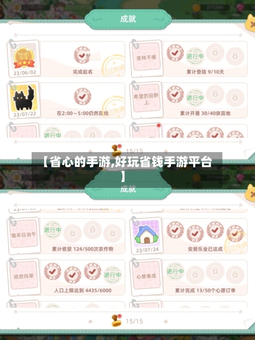 【省心的手游,好玩省钱手游平台】