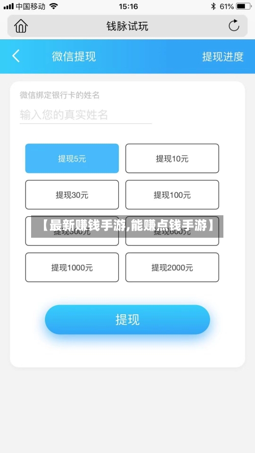 【最新赚钱手游,能赚点钱手游】