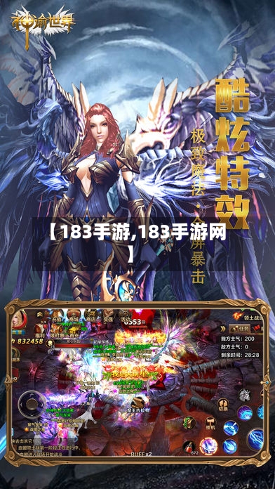 【183手游,183手游网】